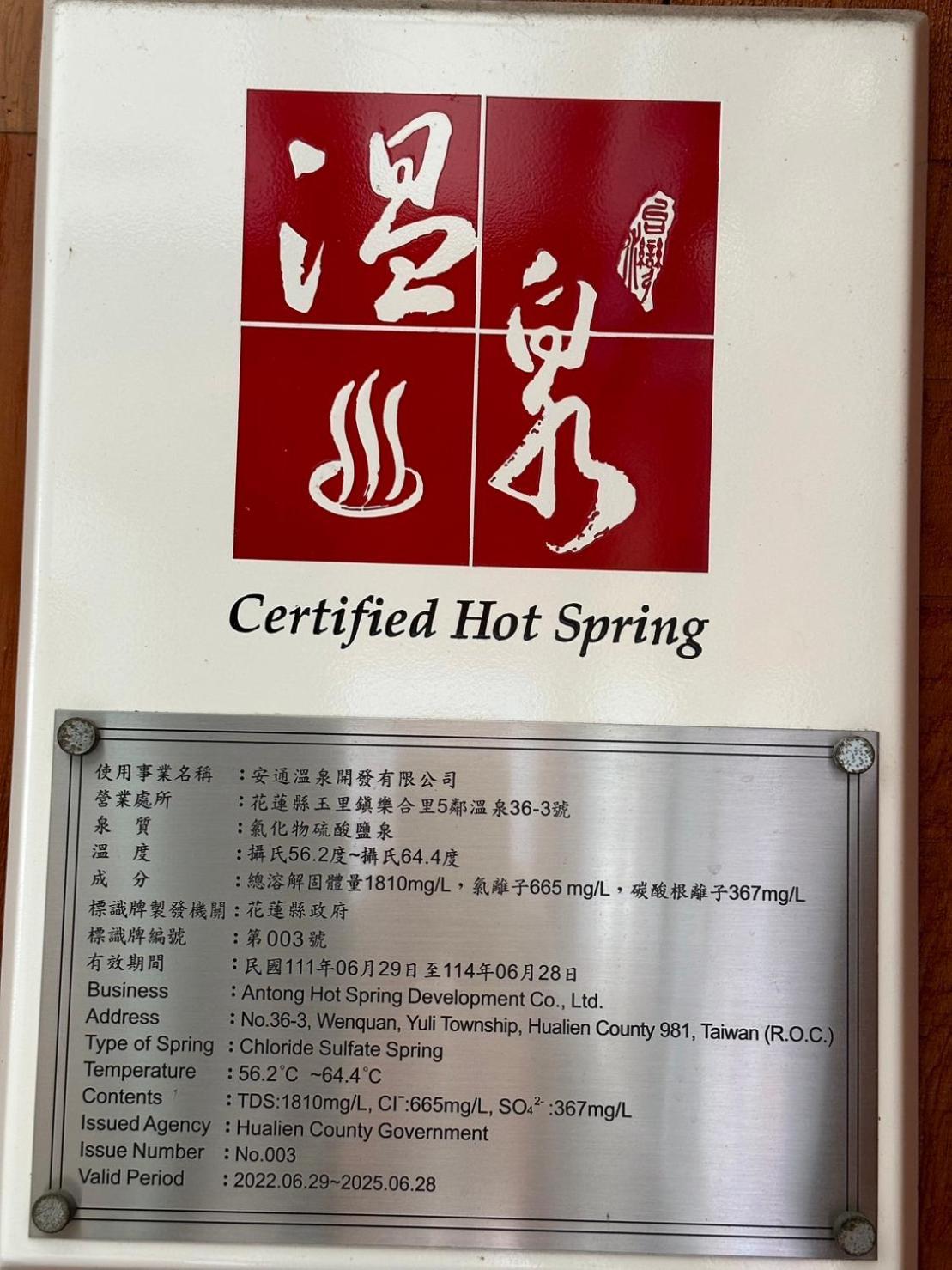 An Tong Hot Spring Hotel Yuli Exterior photo